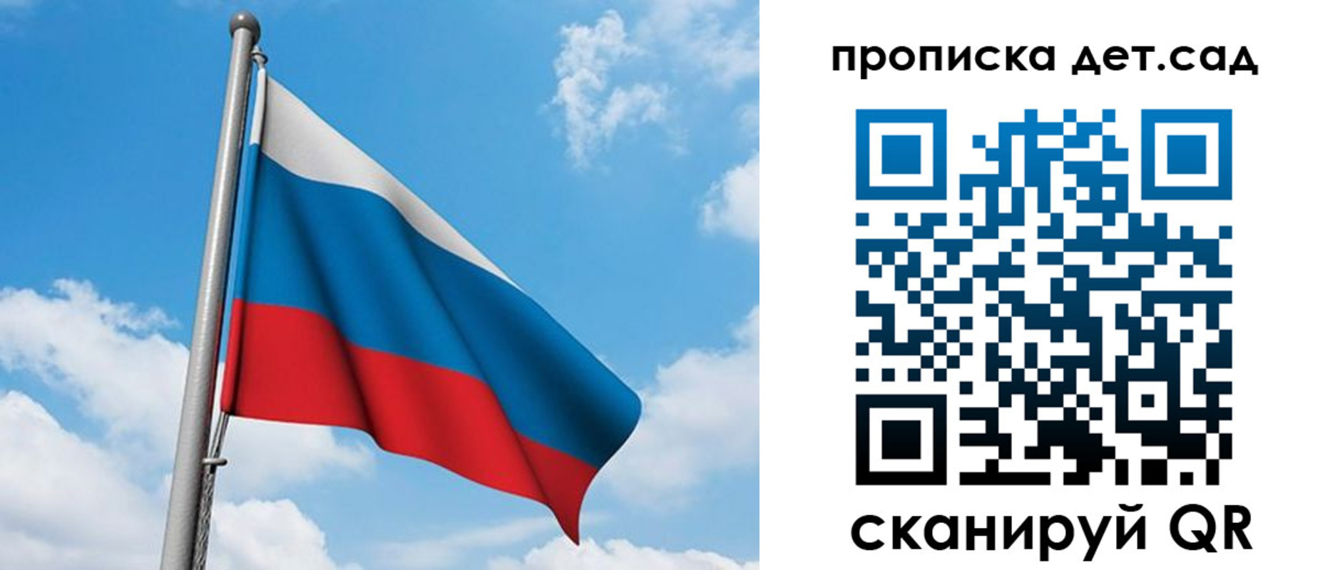 прописка в Сосновом Бору