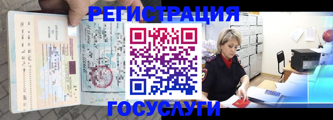 временная регистрация недорого в Сосновом Бору