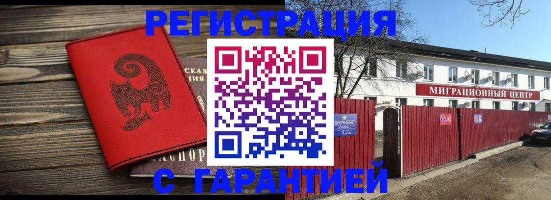 временная регистрация для школы в Сосновом Бору