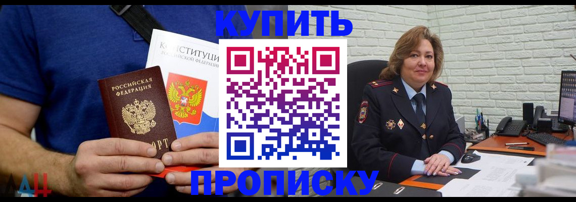 временная регистрация купить в Сосновом Бору