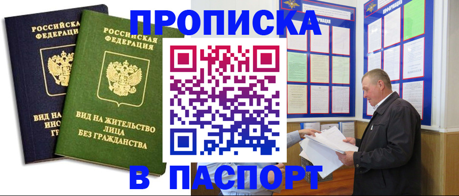 временная регистрация адрес в Сосновом Бору