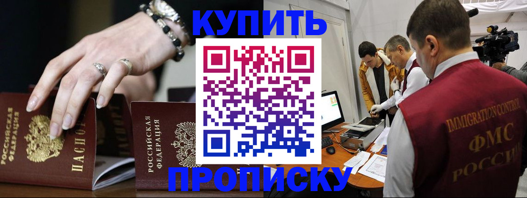 прописка иностранных граждан в Сосновом Бору