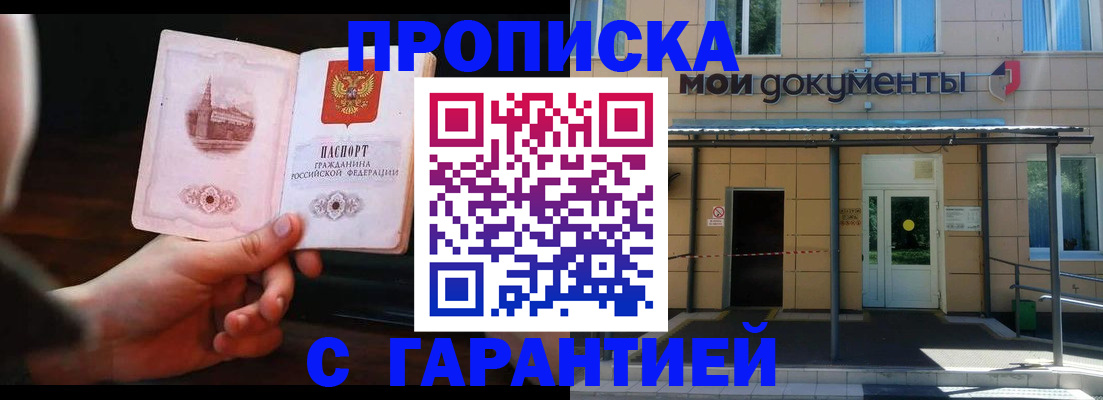 временная регистрация законно в Сосновом Бору