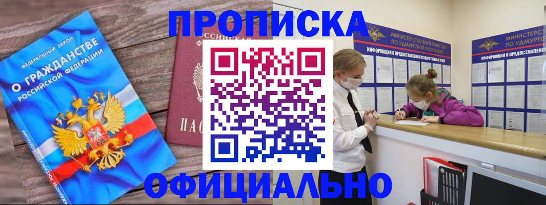 миграционный учет в Сосновом Бору