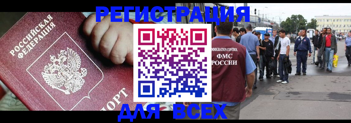 прописка гарантия в Сосновом Бору