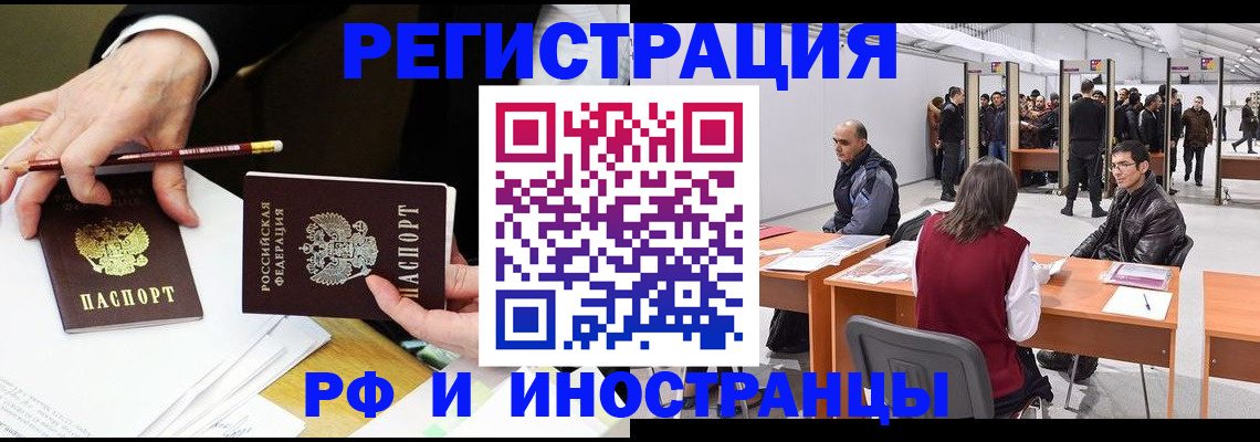 прописка для кредита в Сосновом Бору